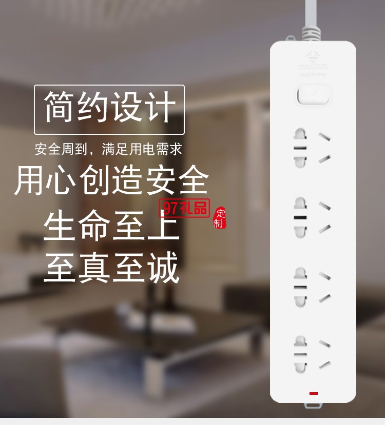 GN-410插座排插拖線板接線板 總控開關4孔 3米定制公司廣告禮品