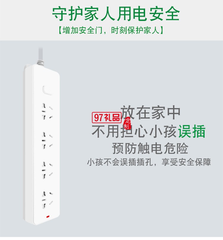 GN-410插座排插拖線板接線板 總控開關4孔 3米定制公司廣告禮品