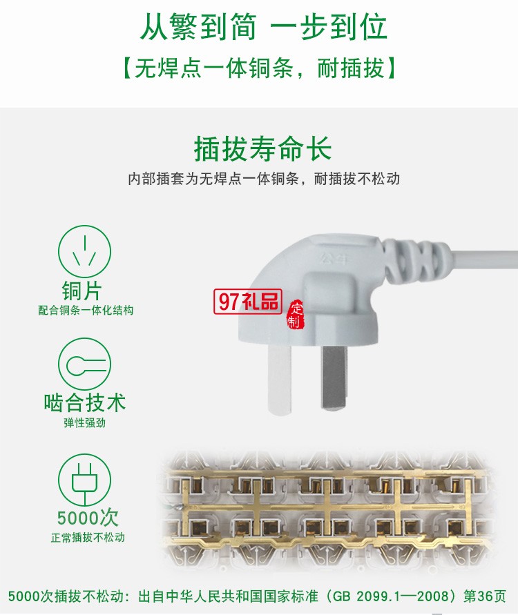 GN-410插座排插拖線板接線板 總控開關4孔 3米定制公司廣告禮品