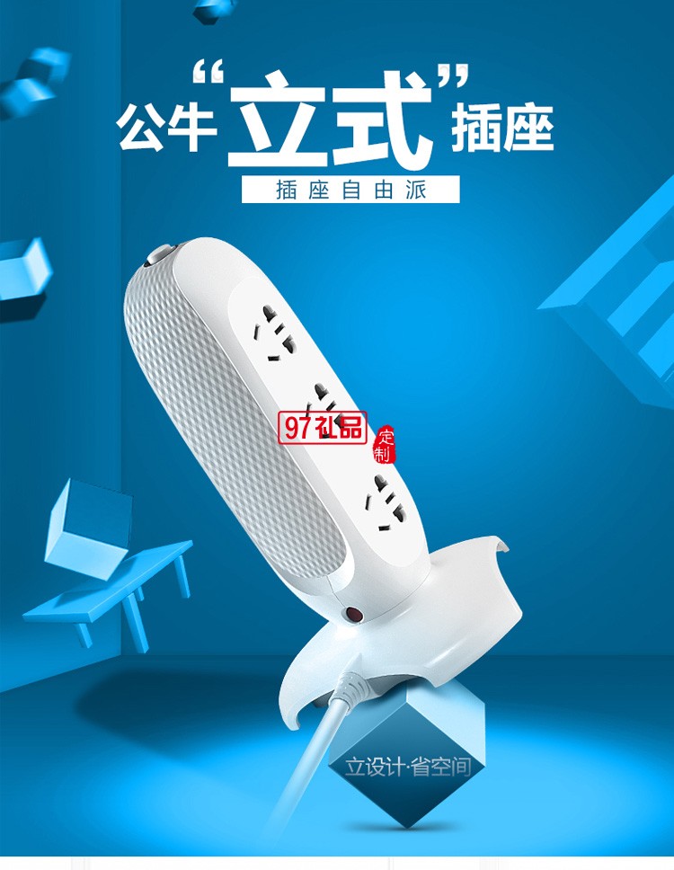 公牛辦公插座智能插排插線(xiàn)板接線(xiàn)板插座 V1060定制公司廣告禮品