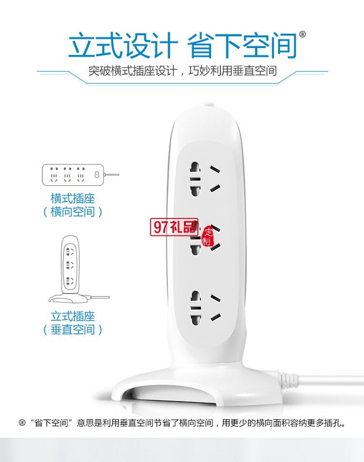 公牛辦公插座智能插排插線(xiàn)板接線(xiàn)板插座 V1060定制公司廣告禮品