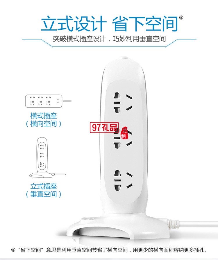 公牛插座插排接線板電源轉換器GN-V106U充電1.8米定制公司廣告禮