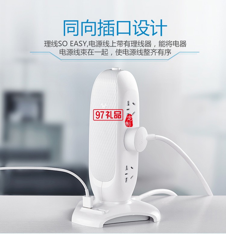 公牛插座插排接線板電源轉換器GN-V106U充電1.8米定制公司廣告禮