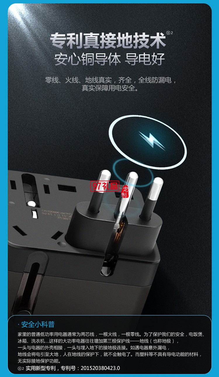 公牛插座插排環球旅行USB轉換器插頭GN-L08U定制公司廣告禮品