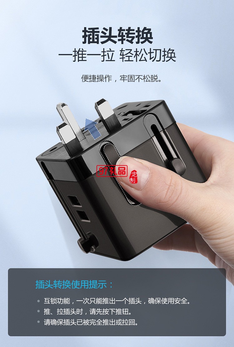 公牛插座插排環球旅行USB轉換器插頭GN-L08U定制公司廣告禮品