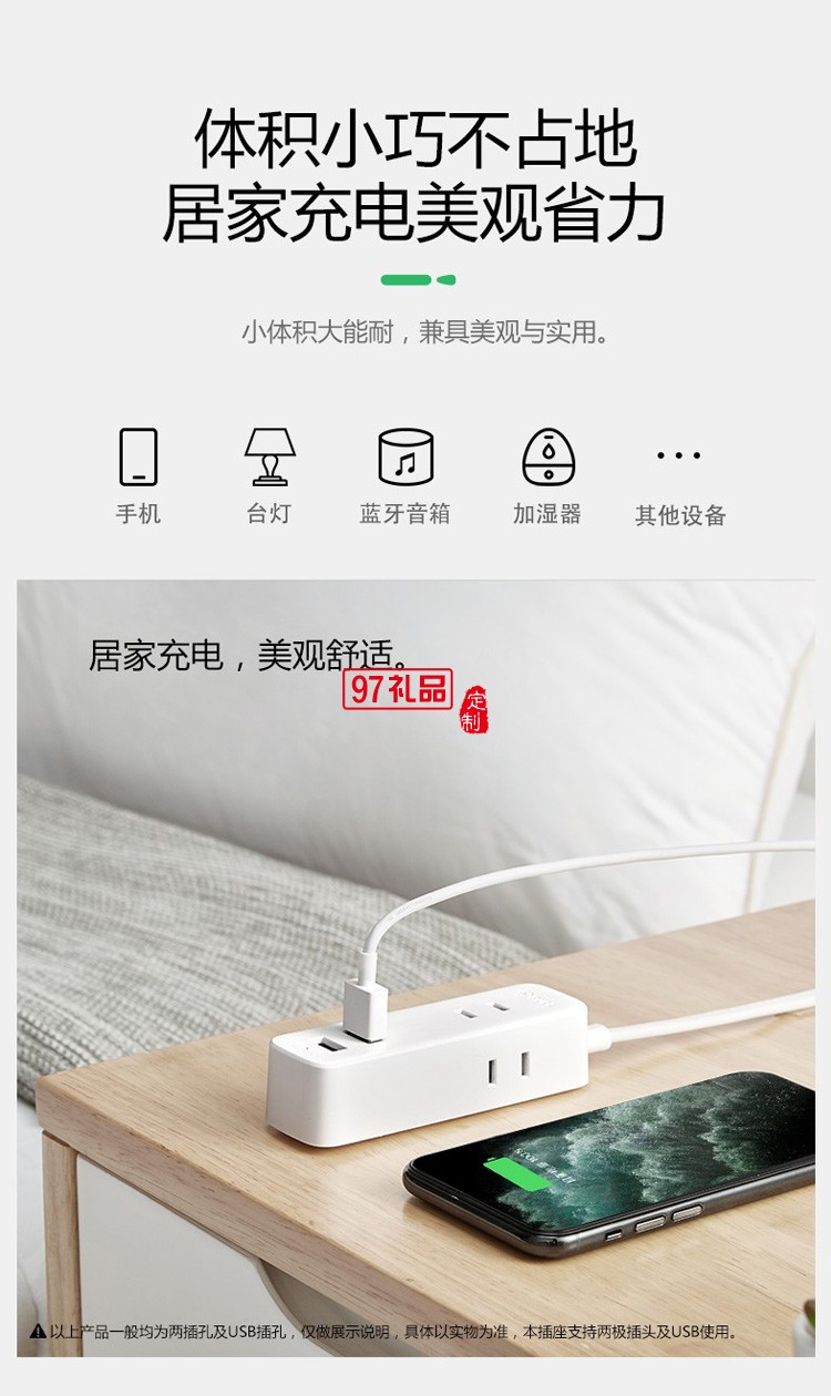 公牛新國標插座插孔外出插線板1.5米GN-A120U定制公司廣告禮品