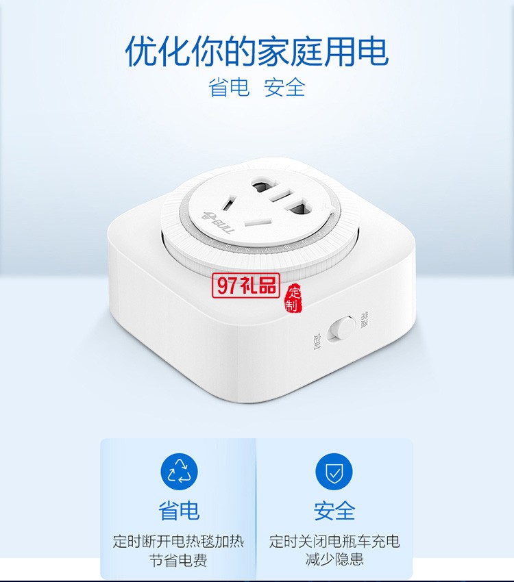 公牛定時插座16A自動斷電空調熱水器開關GND-2D定制公司廣告禮品