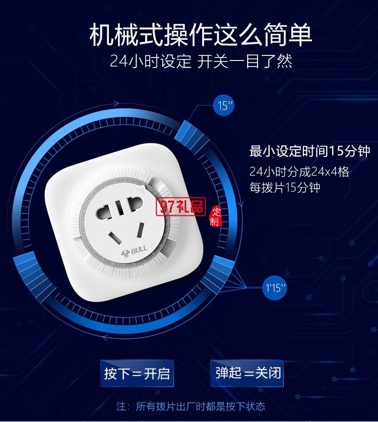 公牛定時插座16A自動斷電空調熱水器開關GND-2D定制公司廣告禮品