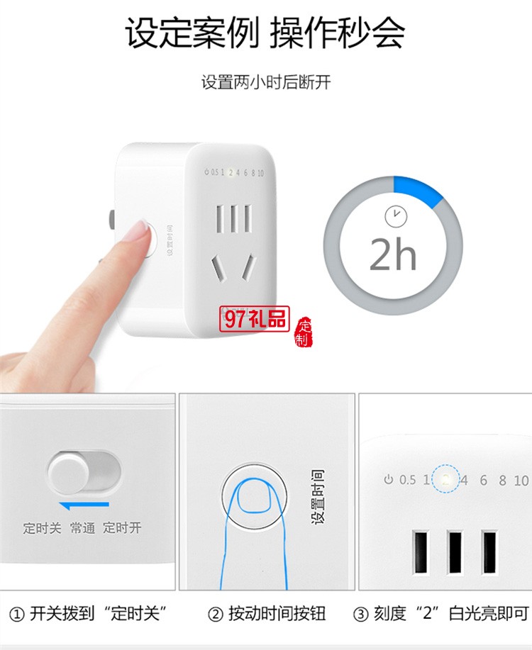 公牛定時插座10A自動斷電電動車手機定時開關GND-5定制公司廣告禮品