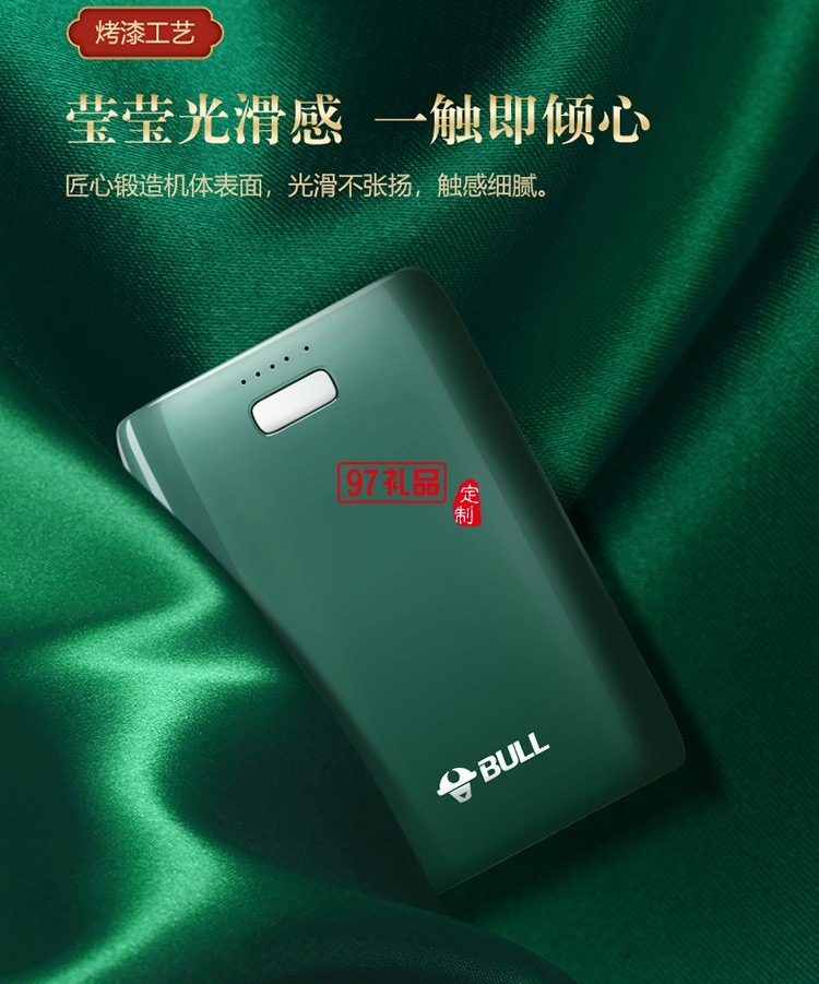 公牛充電寶多功能應急10000毫安移動電源PB7102定制公司廣告禮品