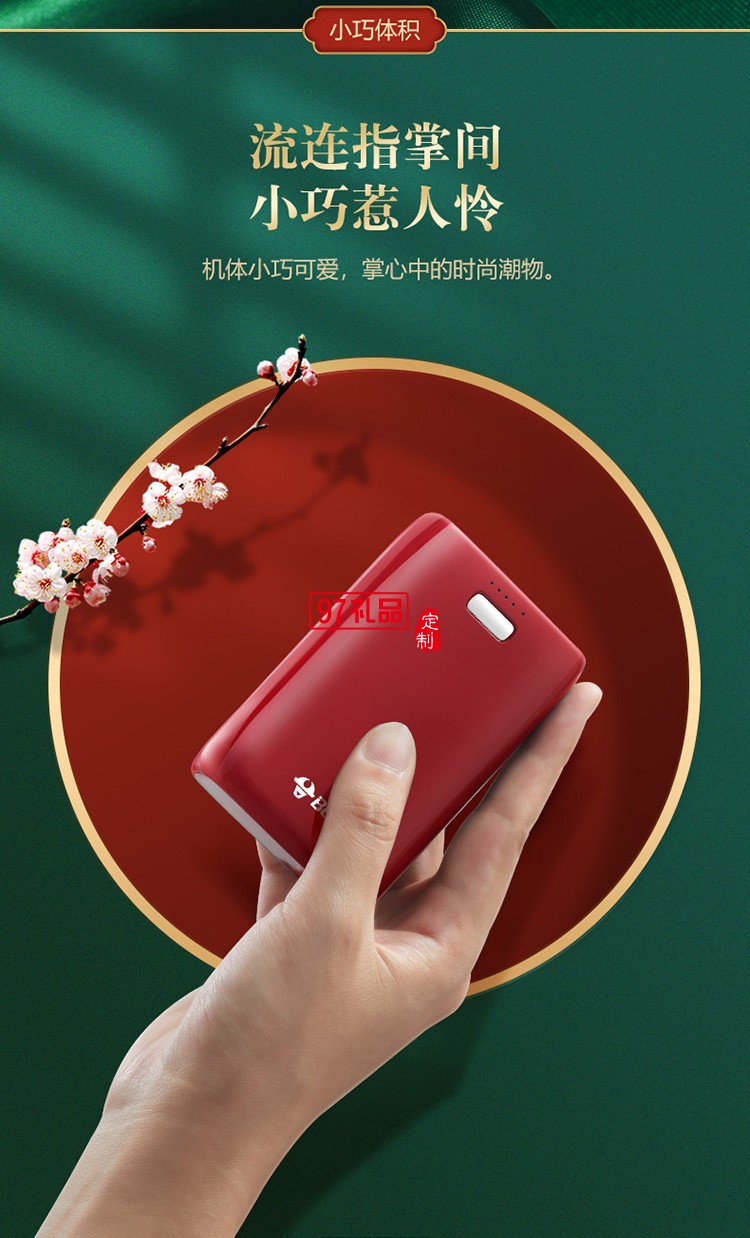 公牛充電寶多功能應急10000毫安移動電源PB7102定制公司廣告禮品