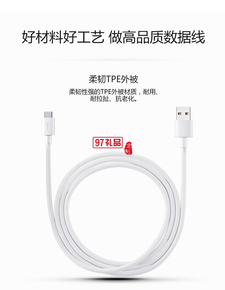 公牛5A數據線tpyec手機充電線快充線超級閃充定制公司廣告禮品