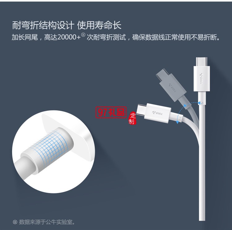 公牛5A數據線tpyec手機充電線快充線超級閃充定制公司廣告禮品
