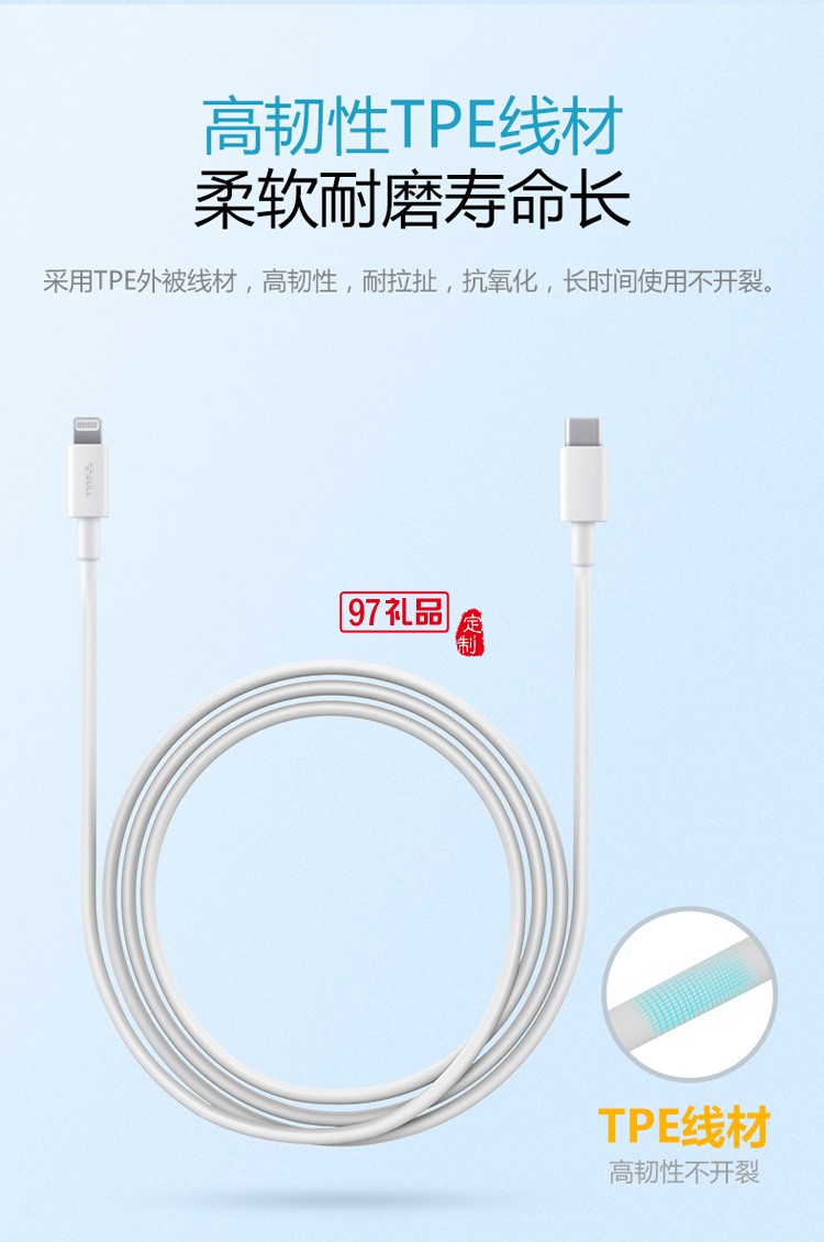 公牛快充數據線iPhone手機充電線J7E10定制公司廣告禮品