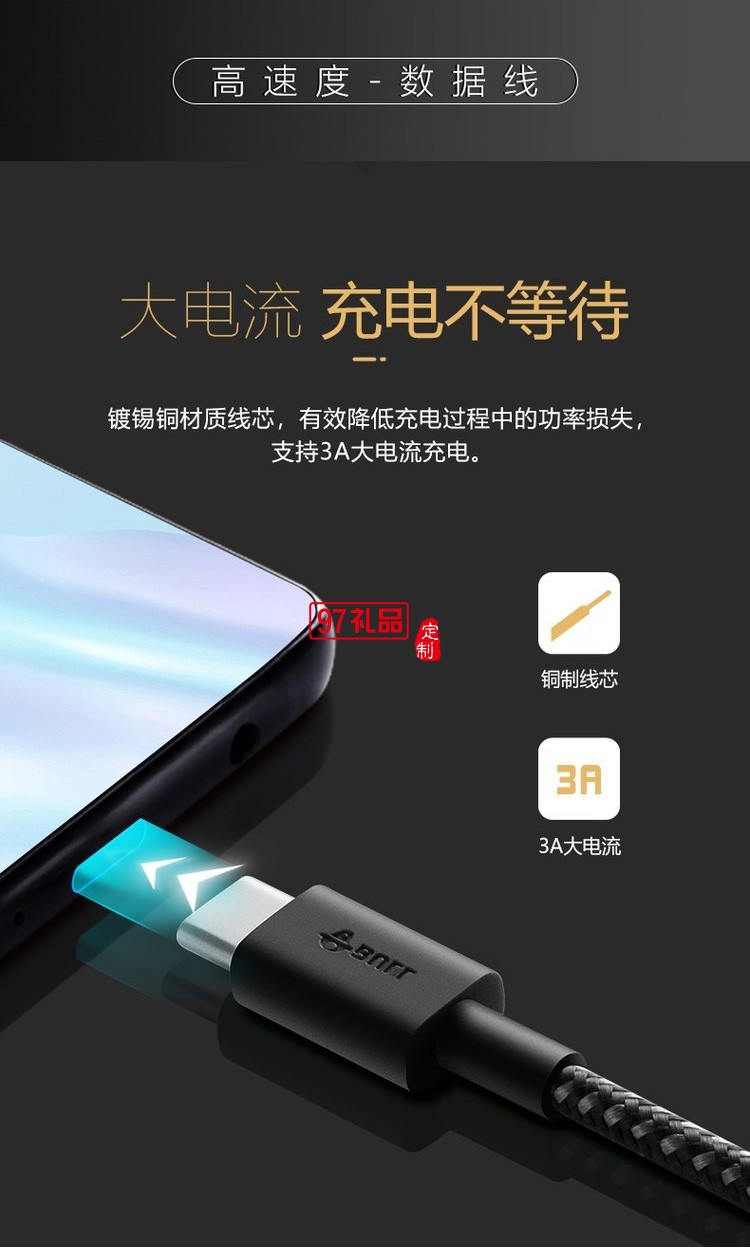 公牛蘋果快充數據線防折斷pd充電器車載定制公司廣告禮品