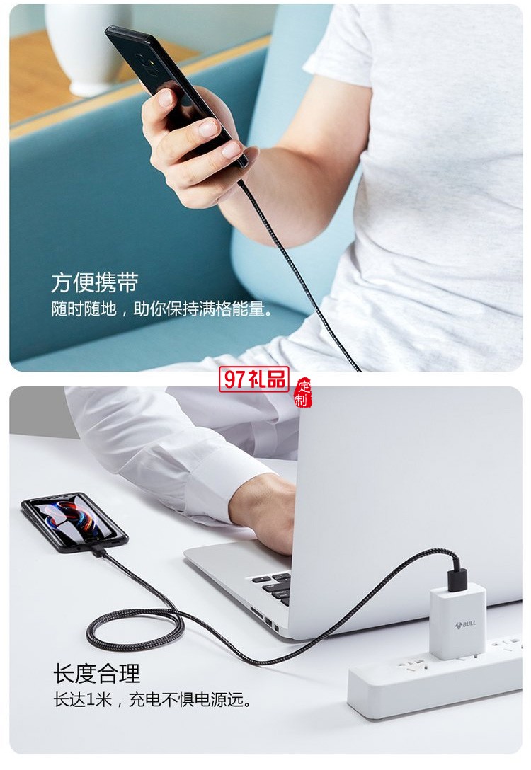 公牛蘋果快充數據線防折斷pd充電器車載定制公司廣告禮品