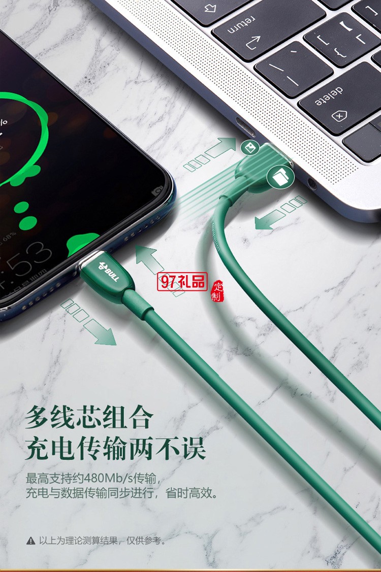 公牛數據線5A安卓tpc快充tapyc充電器線超級快充定制公司廣告禮品