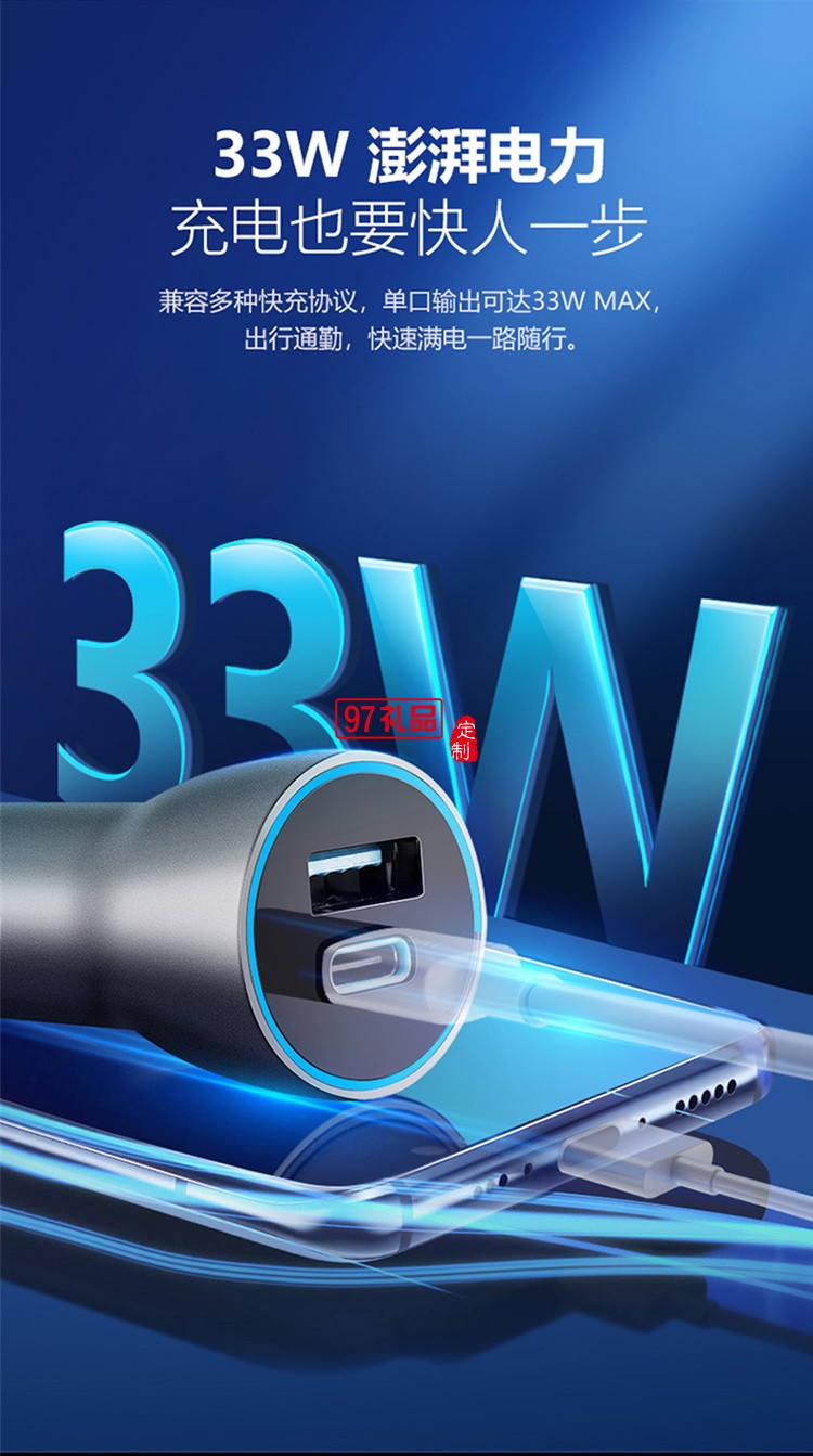 公牛33W快充汽車點煙器轉換插頭車充CUN331定制公司廣告禮品
