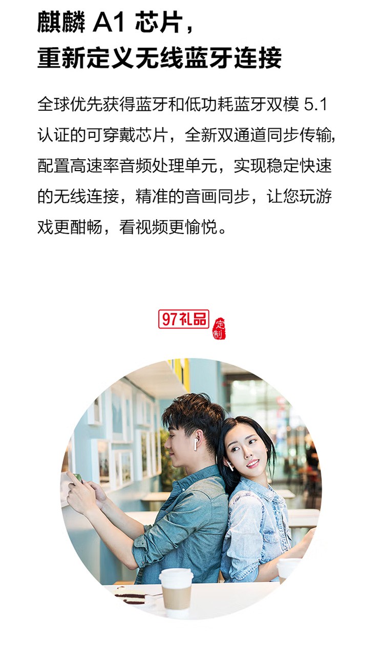 華為無線耳機/藍牙耳機主動降噪耳機雙耳立體聲定制公司廣告禮品