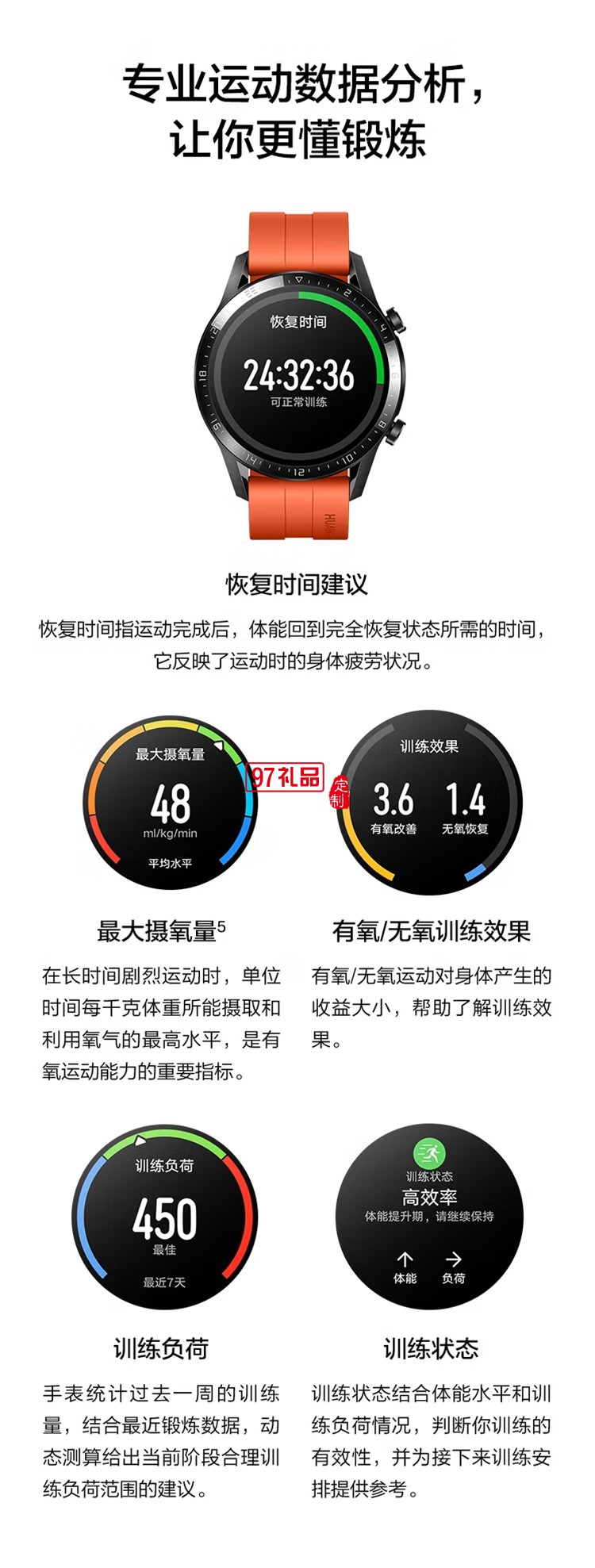 WATCH GT2 華為手表 運(yùn)動(dòng)智能手表 砂礫棕定制公司廣告禮品