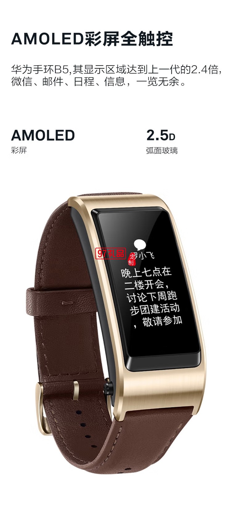 華為手環 B5 運動手環 智能手環心率監測鈦金灰定制公司廣告禮品