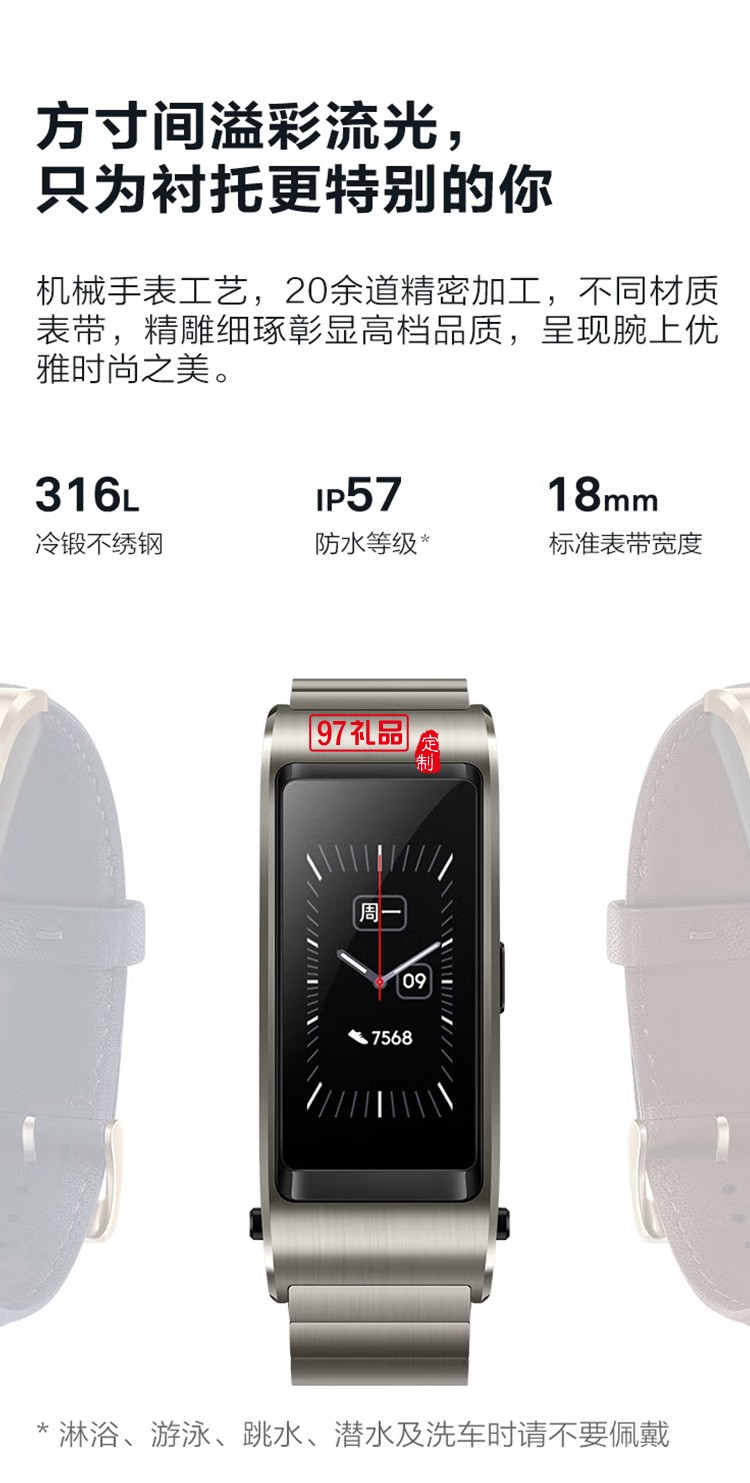 華為手環 B5 運動手環 智能手環心率監測鈦金灰定制公司廣告禮品