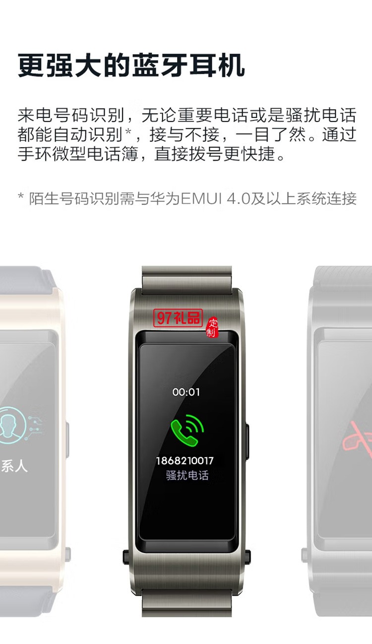 華為手環 B5 運動手環 智能手環心率監測鈦金灰定制公司廣告禮品