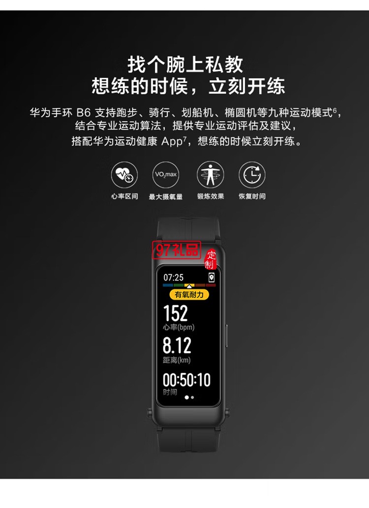 華為手環(huán)B6通話手環(huán) 運(yùn)動(dòng)手環(huán) 智能手環(huán)摩卡棕定制公司廣告禮品