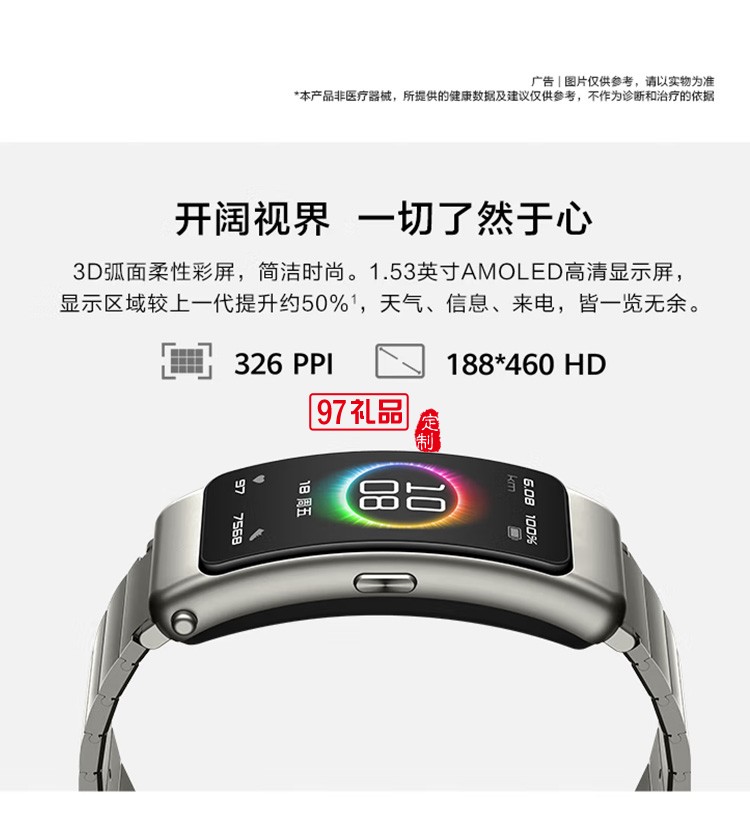 華為手環(huán)B6通話手環(huán) 運動手環(huán) 智能手環(huán) 山茶褐定制公司廣告禮品
