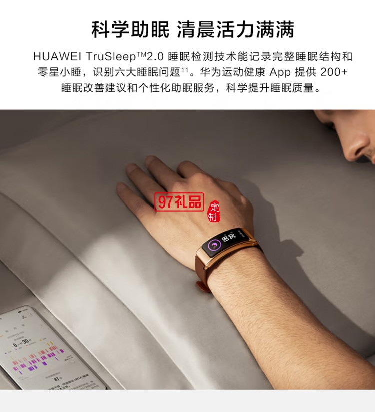 華為手環(huán)B6通話手環(huán) 運動手環(huán) 智能手環(huán) 山茶褐定制公司廣告禮品