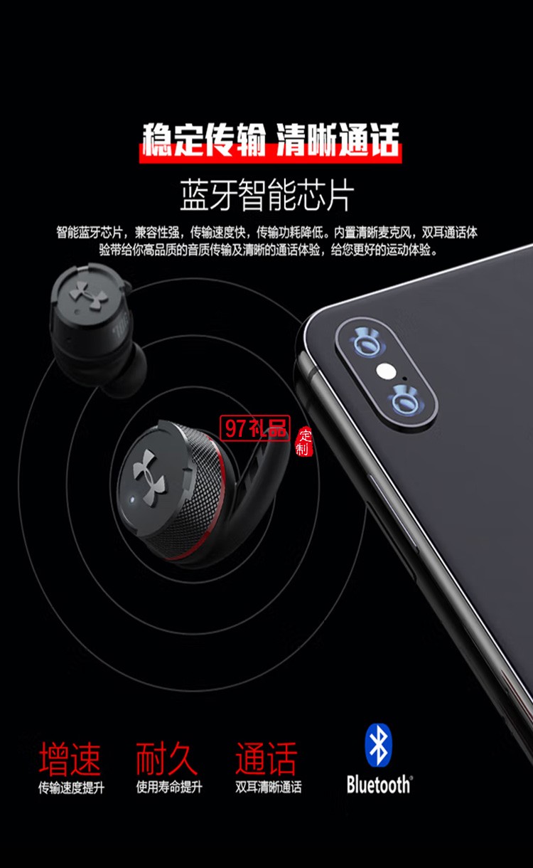 BL FLASH 藍牙耳機 真無線耳機 無線運動耳機 定制公司廣告禮品