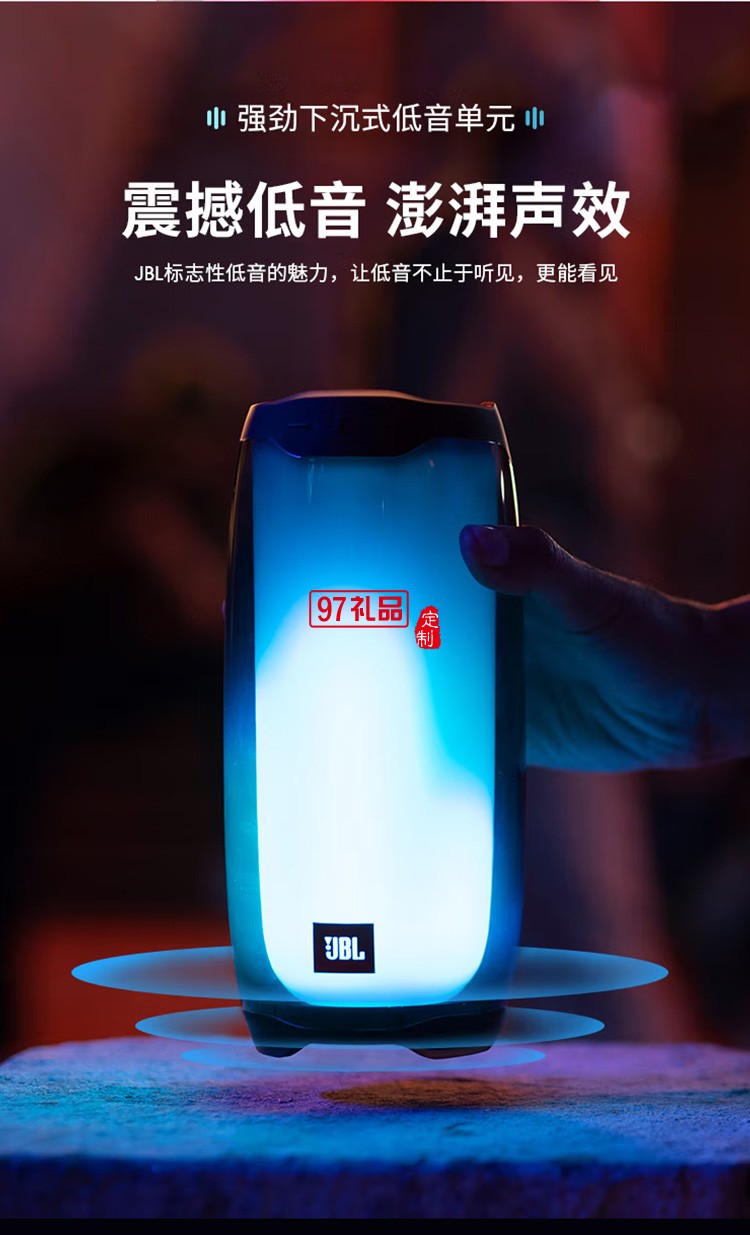 JBL PULSE4 音樂脈動四代藍牙音箱炫彩小音箱定制公司廣告禮品