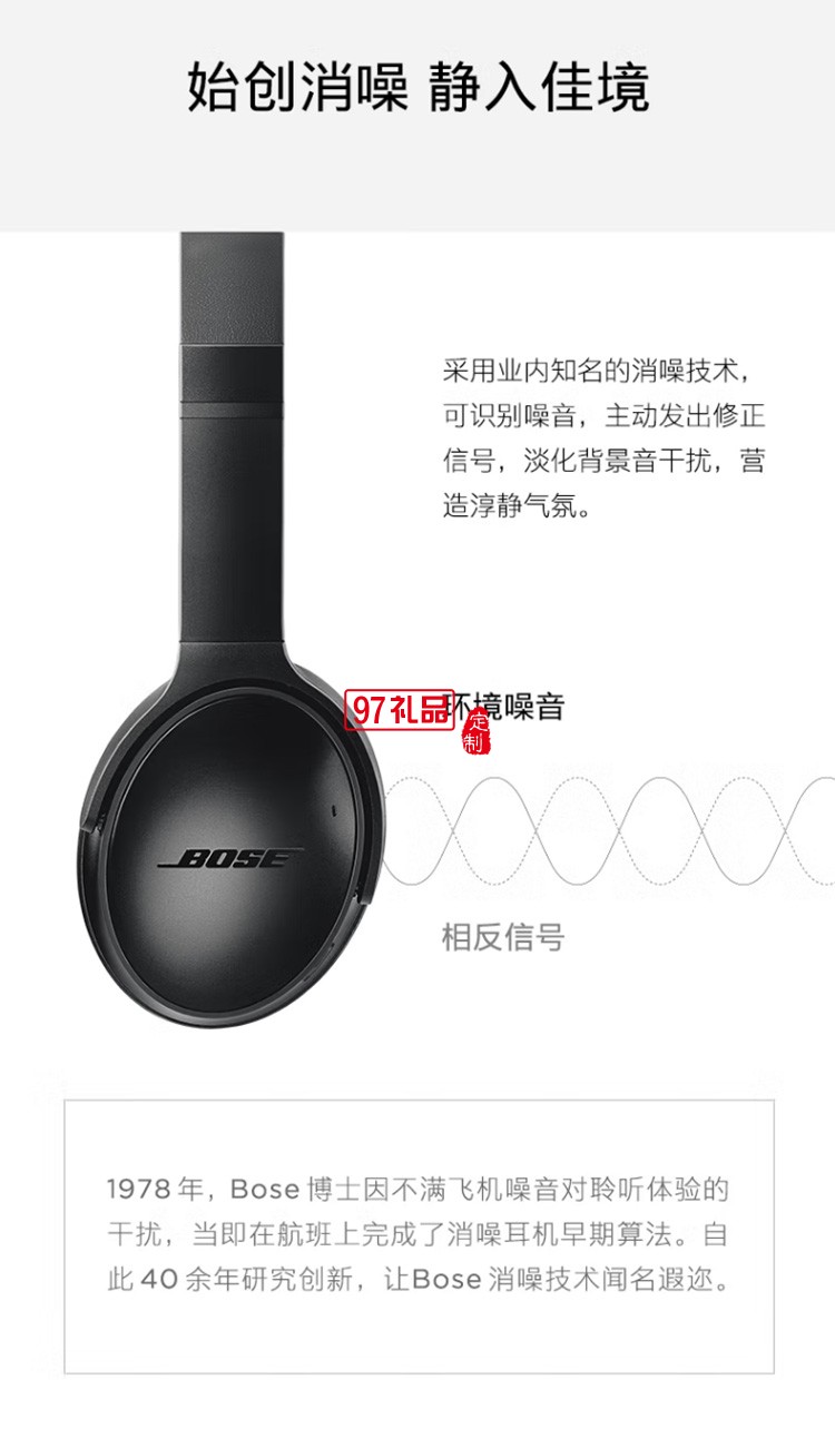 無線消噪耳機 QC35二代藍牙降噪耳機頭戴式 定制公司廣告禮品
