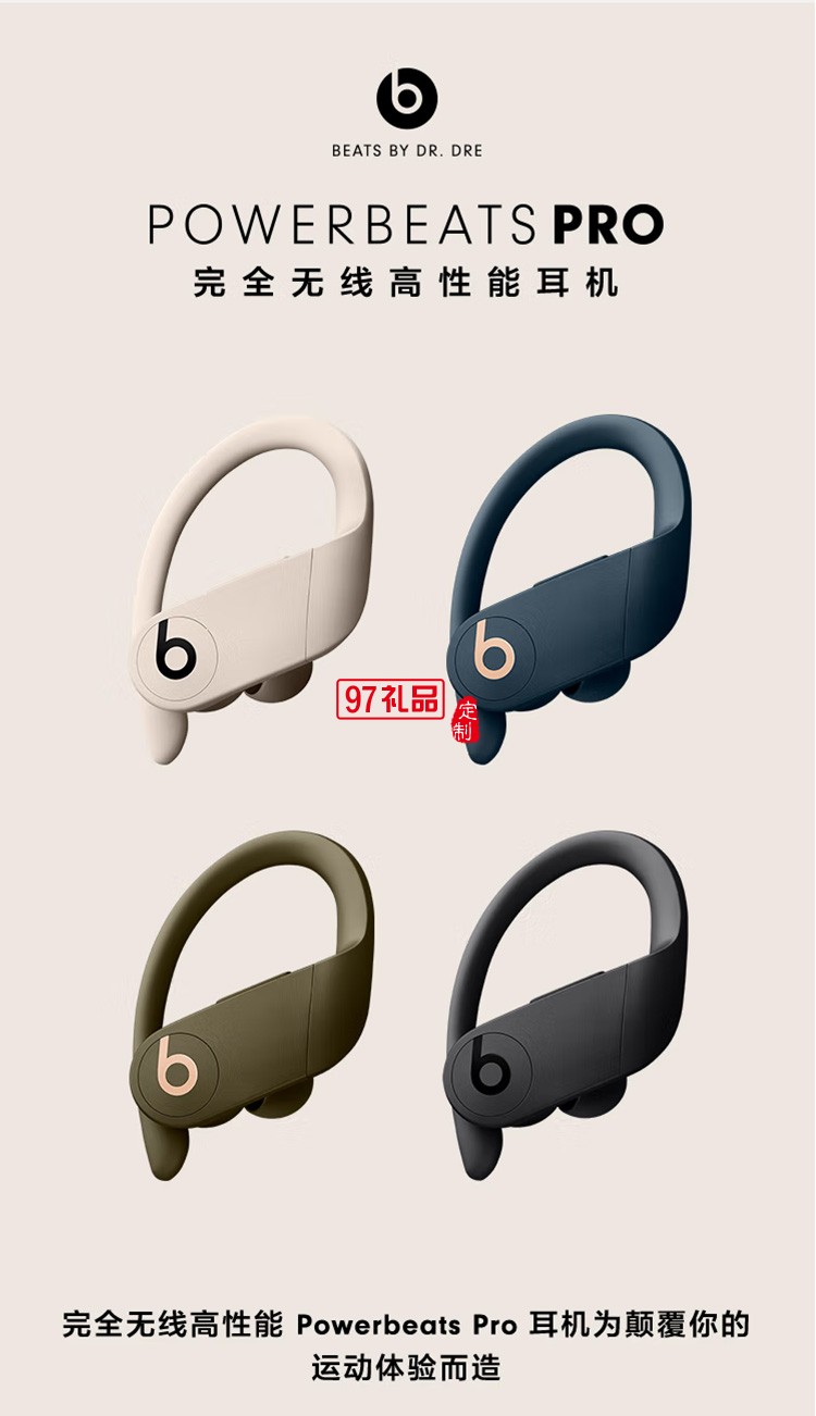 完全無線高性能耳機 真無線藍牙運動耳機 象牙白定制公司廣告禮品