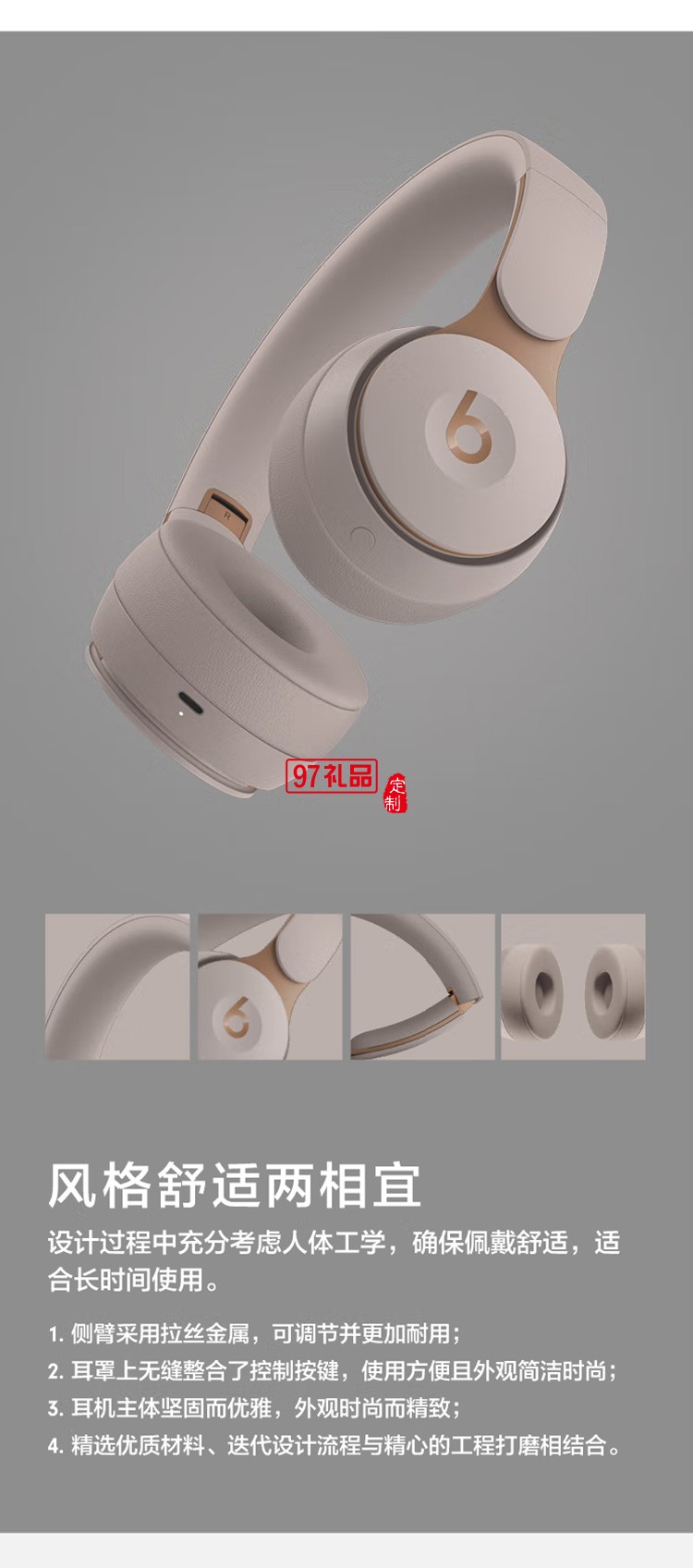 Beats Solo Pro無線消噪降噪頭戴式藍(lán)牙耳機(jī)定制公司廣告禮品
