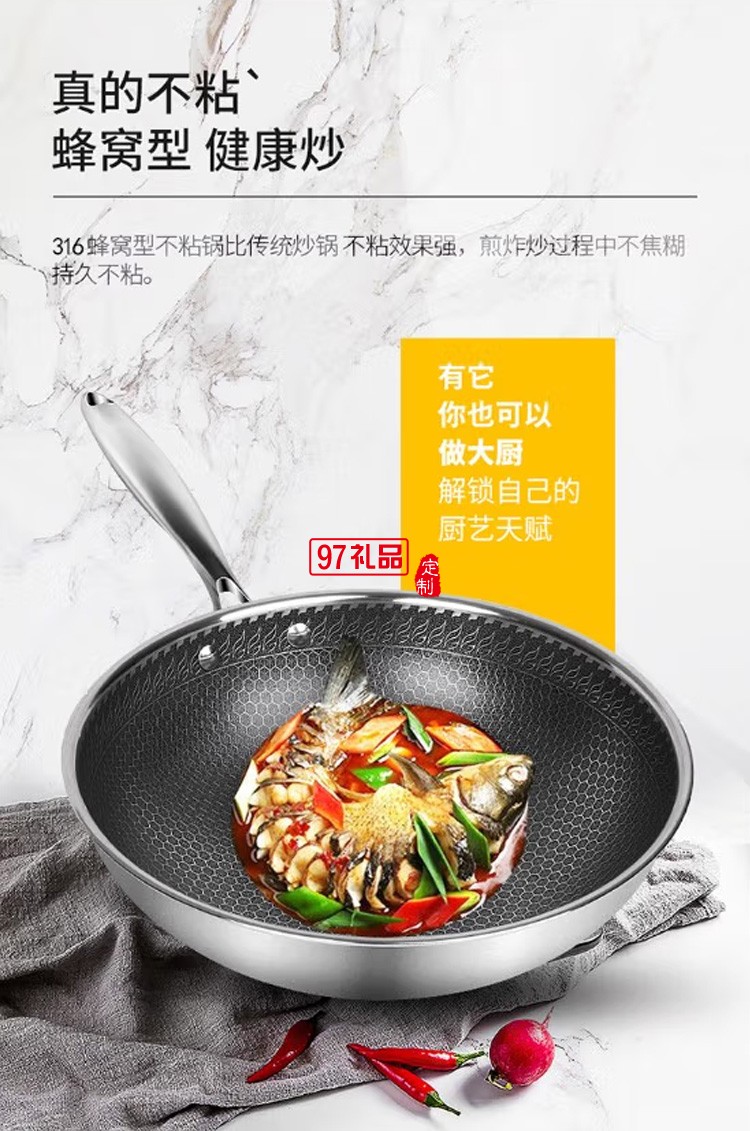 榮事達不銹鋼蜂窩不粘鍋不粘鍋電磁爐燃氣灶通用定制公司廣告禮品