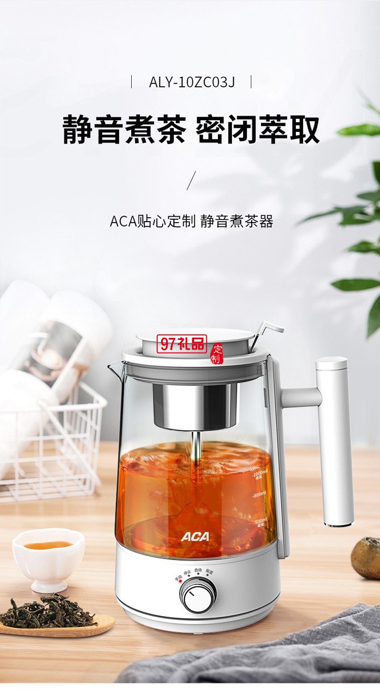 煮茶器 1L養生壺多功能花茶壺ALY-10ZC03J定制公司廣告禮品