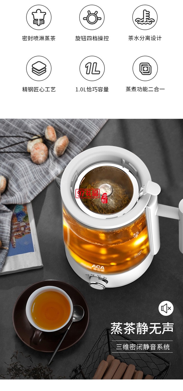 煮茶器 1L養生壺多功能花茶壺ALY-10ZC03J定制公司廣告禮品