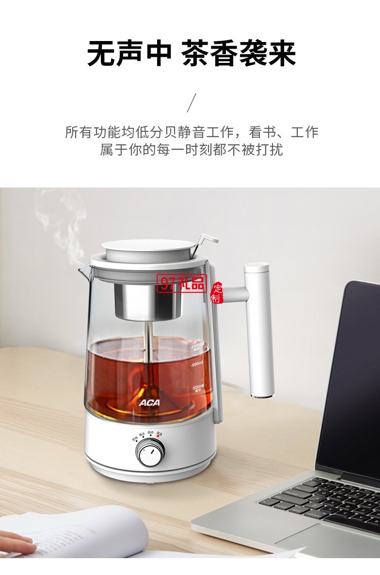 煮茶器 1L養生壺多功能花茶壺ALY-10ZC03J定制公司廣告禮品