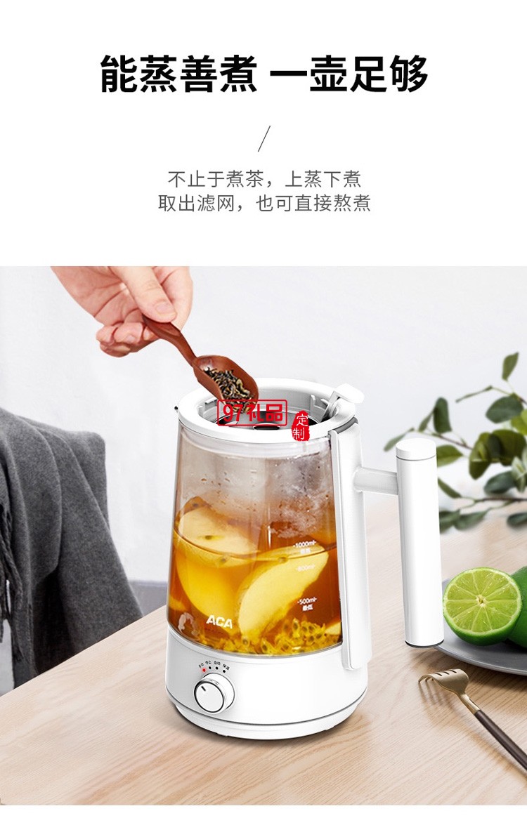 煮茶器 1L養生壺多功能花茶壺ALY-10ZC03J定制公司廣告禮品