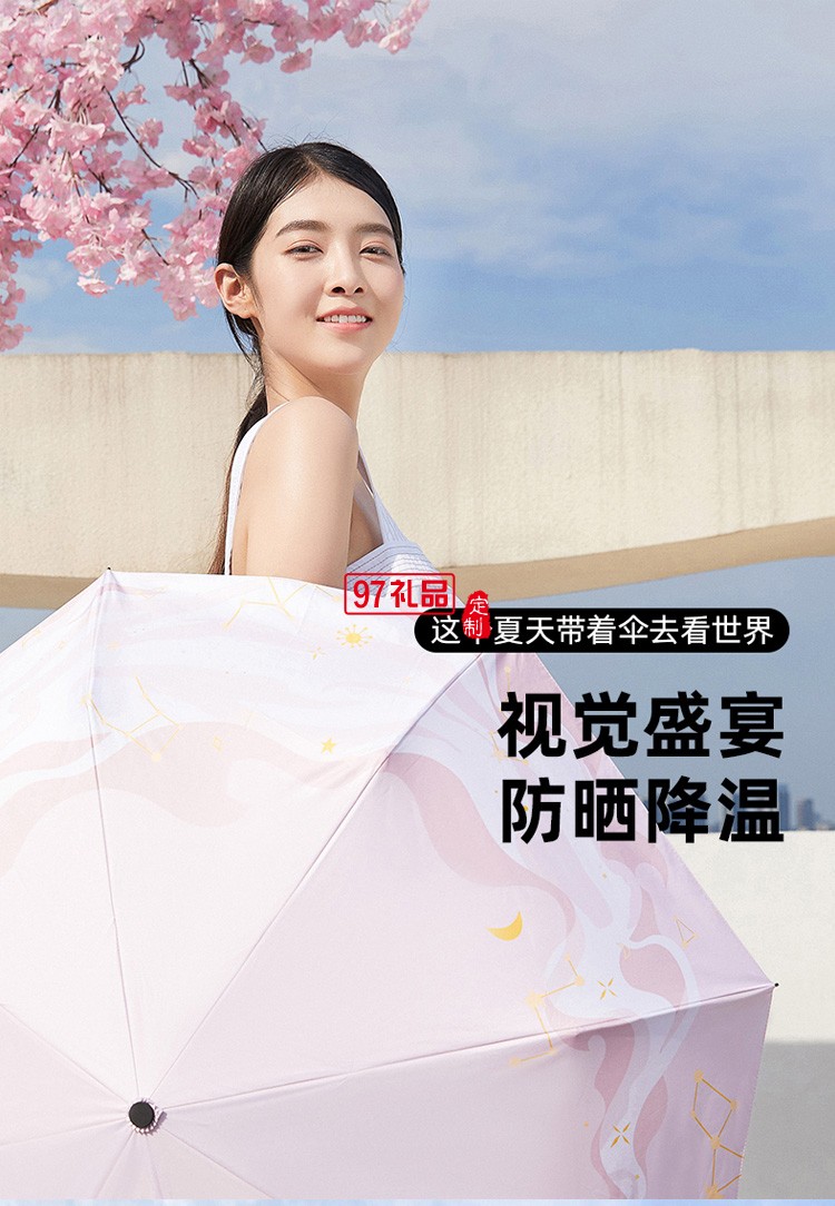 VVC晴雨傘兩用太陽(yáng)傘迷你防曬兩用遮陽(yáng)傘防紫外線女定制公司廣告禮品