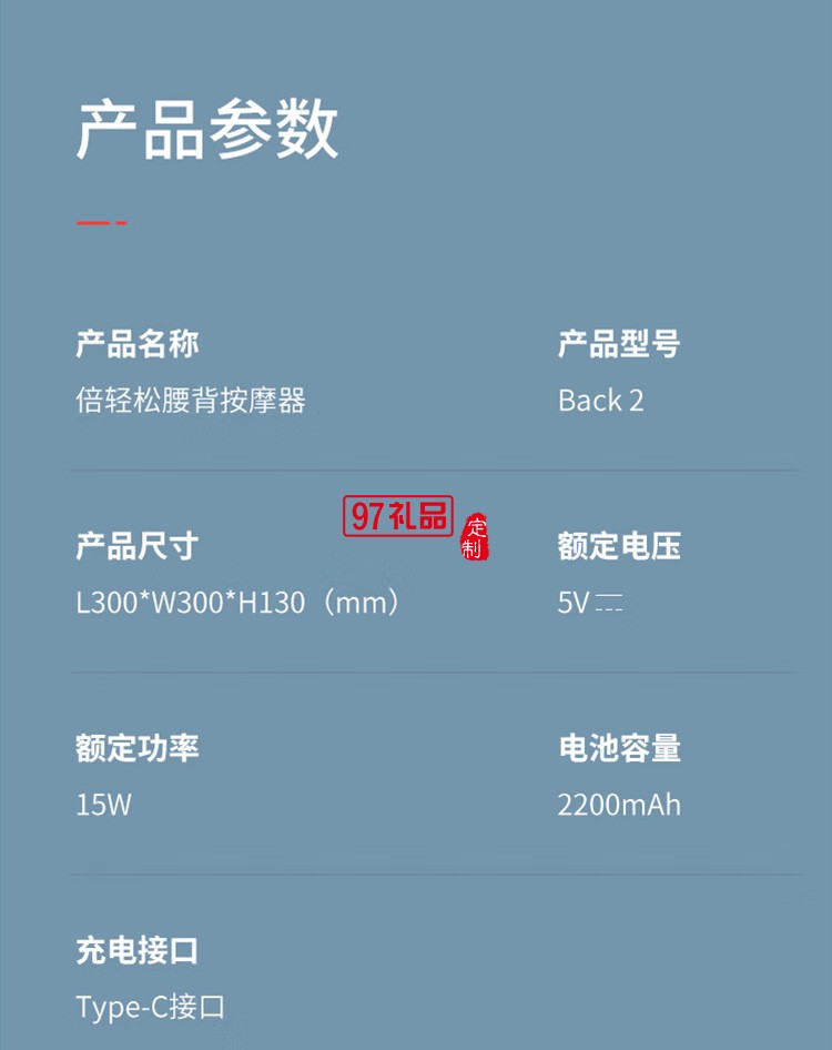 倍輕松腰背部按摩儀器無(wú)線(xiàn)肩頸椎按摩枕頭定制公司廣告禮品