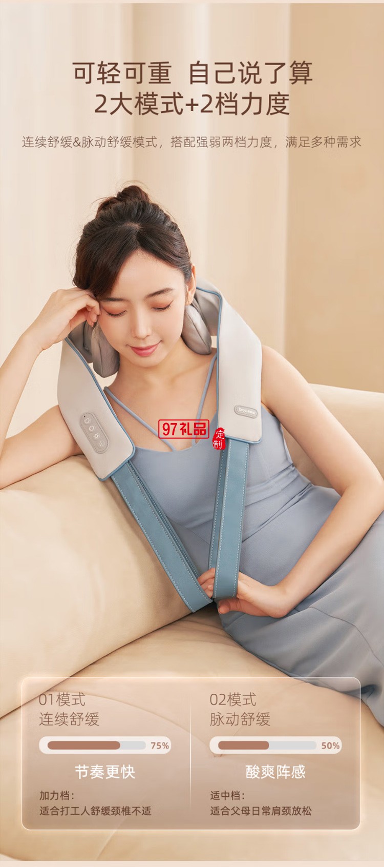倍輕松頸椎按摩器頸部按摩儀肩頸按摩器定制公司廣告禮品
