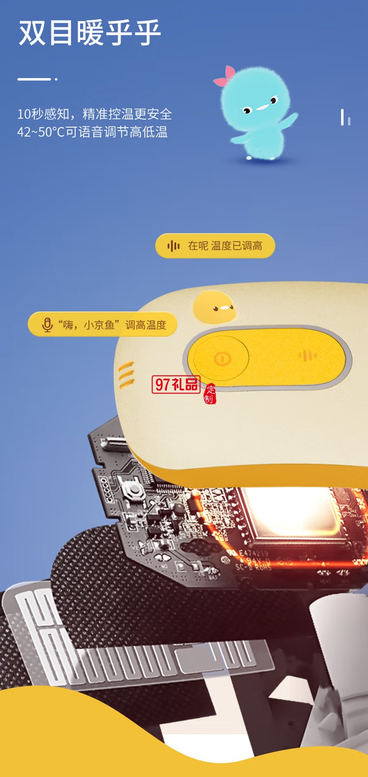 倍輕松(breo)眼部按摩儀學生版 iSeeJplus 定制公司廣告禮