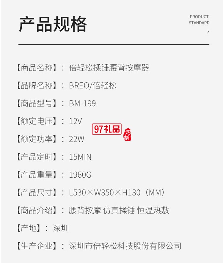 倍輕松（breo）揉錘腰部按摩器 家居辦公車載定制公司廣告禮品