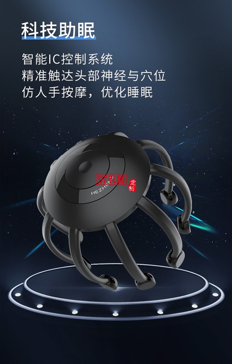 和正 頭部按摩器按摩儀按摩爪 頭皮按摩 經典款定制公司廣告禮品