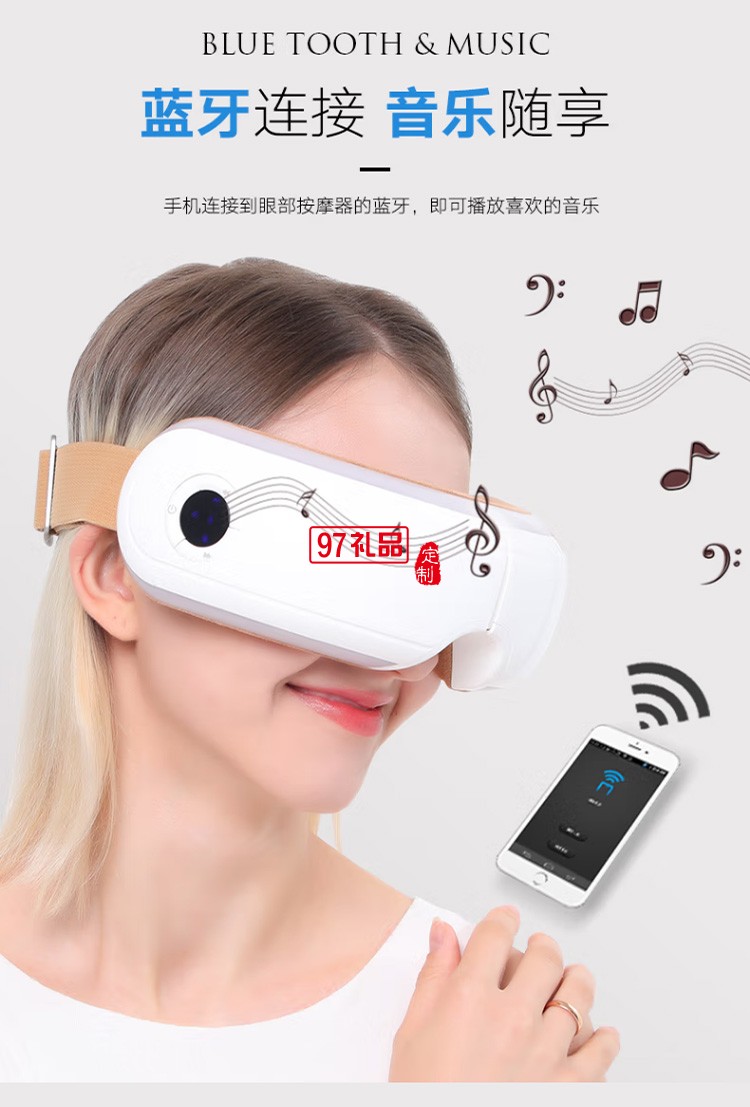 和正 眼部按摩器按摩儀護眼儀 升級款 HZ-QNA-2定制公司廣告禮品