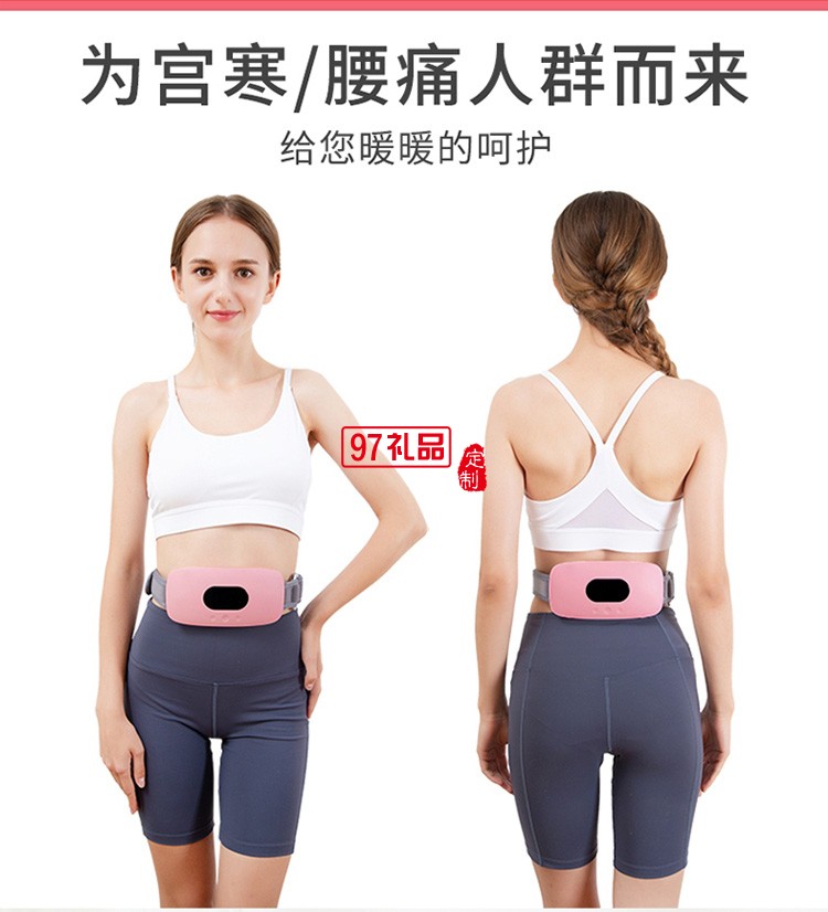 和正HZ-IADN-1智能腰腹部按摩器曖宮驅寒按摩儀定制公司廣告禮品