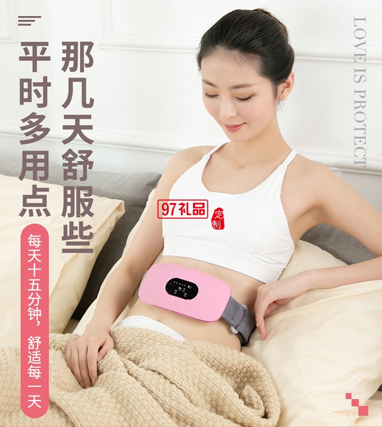 和正HZ-IADN-1智能腰腹部按摩器曖宮驅寒按摩儀定制公司廣告禮品