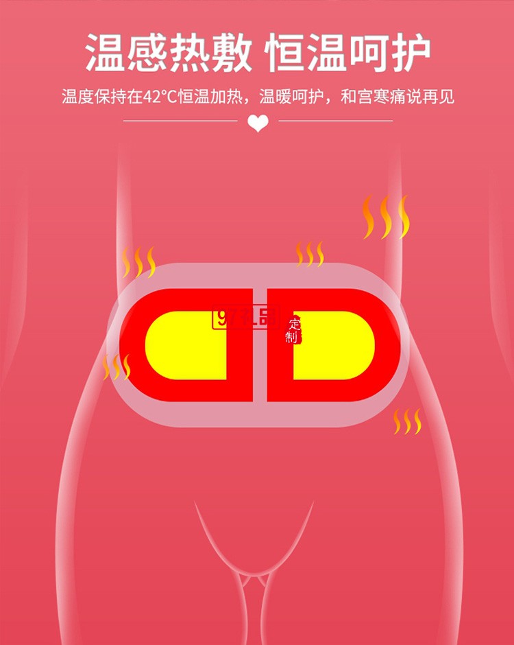 和正HZ-IADN-1智能腰腹部按摩器曖宮驅寒按摩儀定制公司廣告禮品